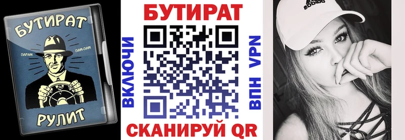Бутират BDO 33% Купить закладки Кудрово