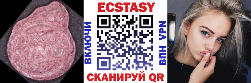 Экстази XTC  Купить закладки  Кудрово 