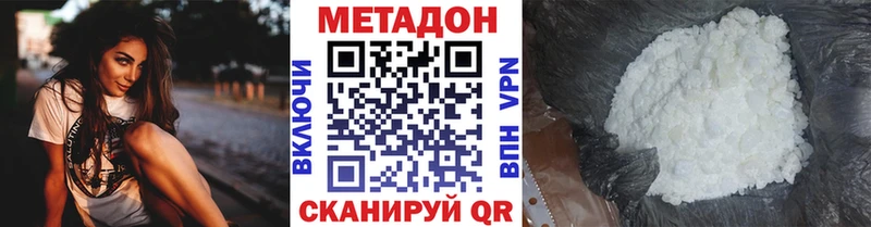 Купить где  Кудрово  МЕТАДОН кристалл 